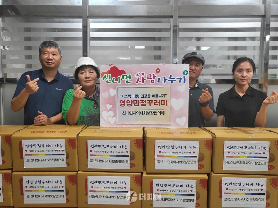 지사협 이웃에게 더 가까이 다가가는 사랑 실천 / 사진제공=충주시