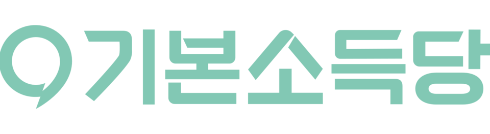 사진제공=기본소득당