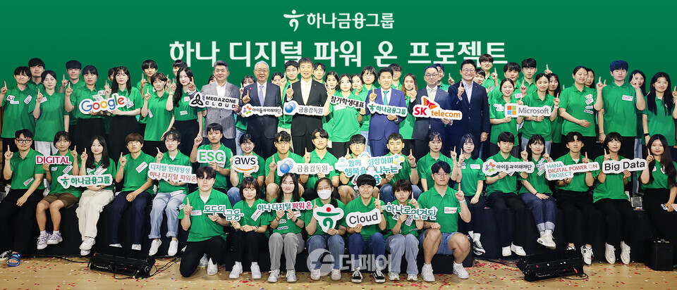 나금융그룹은 미래 디지털 금융 혁신을 선도할 청년 디지털 인재 양성 프로젝트인 '하나 디지털 파워 온 프로젝트' 2기 선포식을 개최하고, 이어서 청년들의 혁신적인 아이디어를 이끌어낼 '디지털 신기술 경진대회'를 지난 10일 실시했다. 이복현 금융감독원장(사진 세번째 줄 왼쪽에서 9번째)과 함영주 하나금융그룹 회장(사진 세번째 줄 왼쪽에서 11번째)이 선포식에 참석한 내외빈 및 프로젝트에 지원한 학생들과 함께 기념촬영을 하고 있다. / 사진제공=하나금융그룹