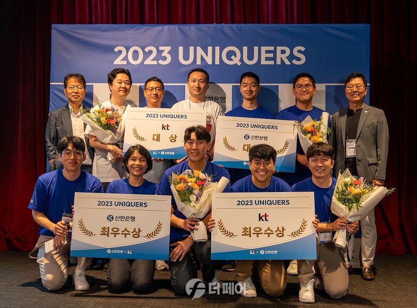 지난 11일 서울시 마포구 소재 라이즈 오토그래프 컬렉션에서 개최한 ‘2023 UNIQUERS DEMO-DAY’ 행사에서 대상 및 최우수상을 수상한 팀과 신한은행 디지털전략사업그룹장 임수한 부행장(뒷줄 오른쪽 첫번째), KT 융합기술원장 김이한 전무(뒷줄 왼쪽 첫번째)가 기념 사진 촬영하는 모습 / 사진제공=신한은행