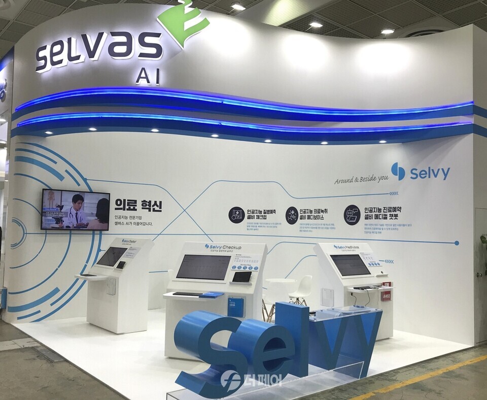 셀바스AI '셀비 메디컬 챗봇' 전시 이미지 / 사진제공=셀바스AI