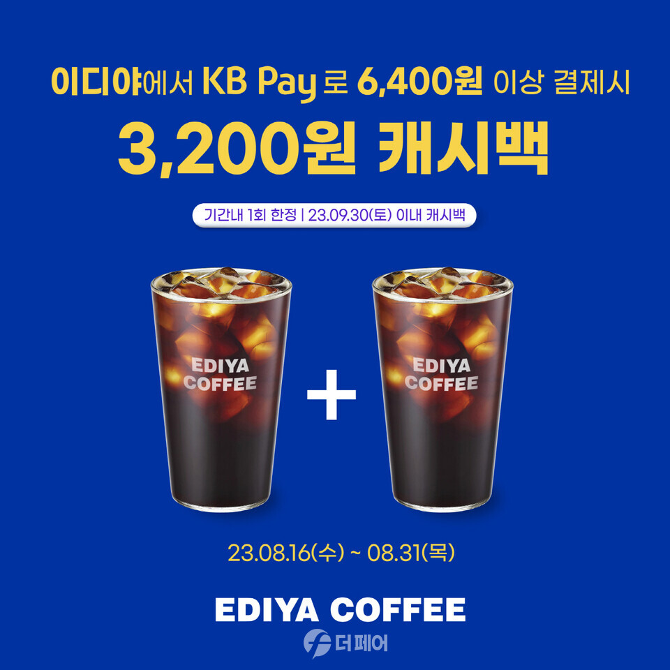 사진제공=이디야커피