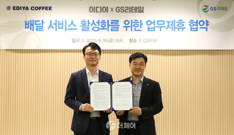이디야커피 홍재범 마케팅본부장(왼쪽)과 GS리테일 김경진 퀵커머스사업부문장(오른쪽)이 양사간 _배달 서비스 활성화_를 위한 업무 협약을 맺고 기념 촬영을 하고 있다. / 사진제공=이디야커피