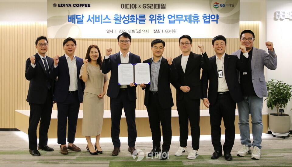 이디야커피와 GS리테일이 배달 서비스 활성화를 위한 업무 협약을 맺고 단체사진을 찍고 있다. / 사진제공=이디야커피