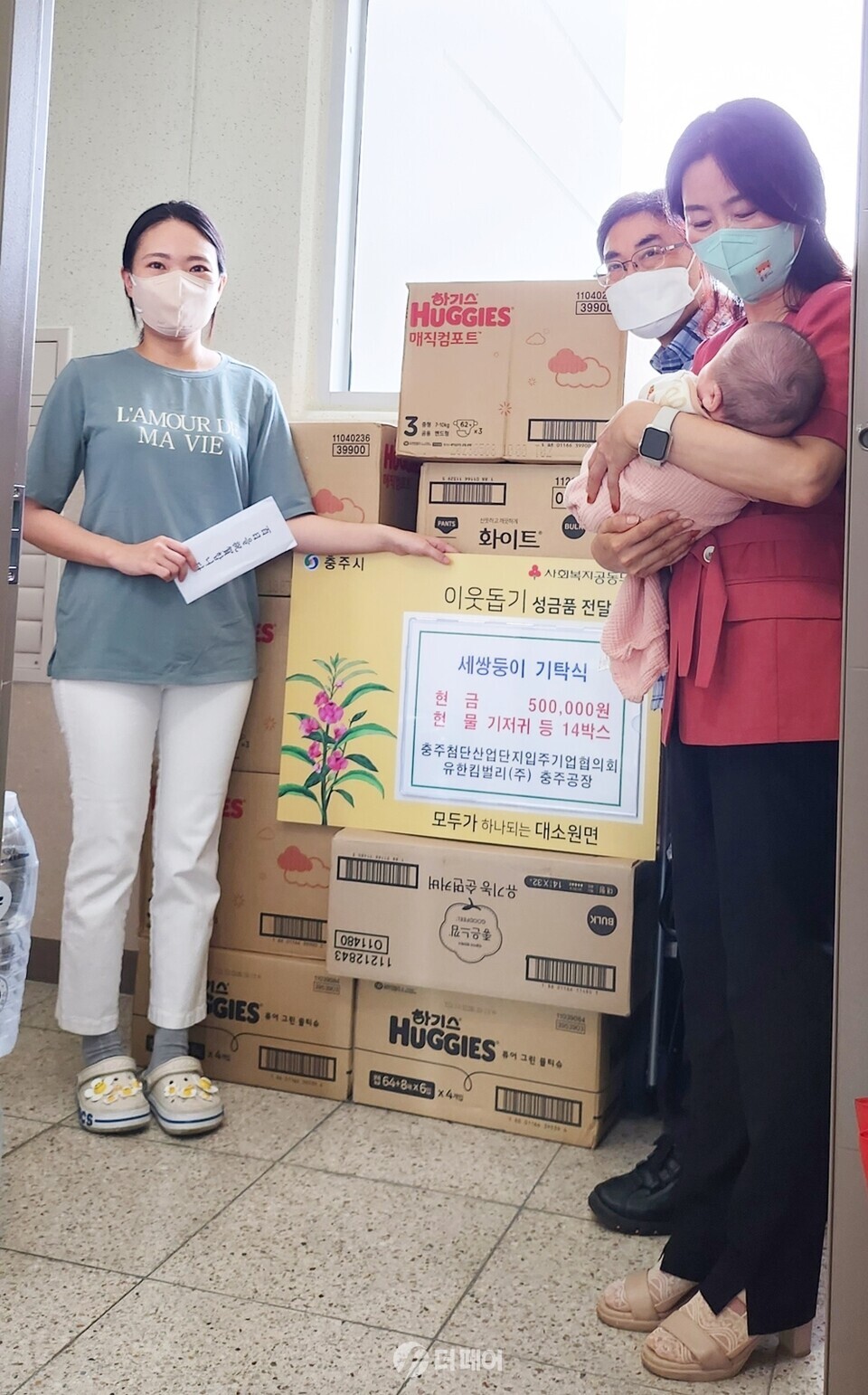 대소원면 세쌍둥이 100일 축하 / 사진제공=충주시