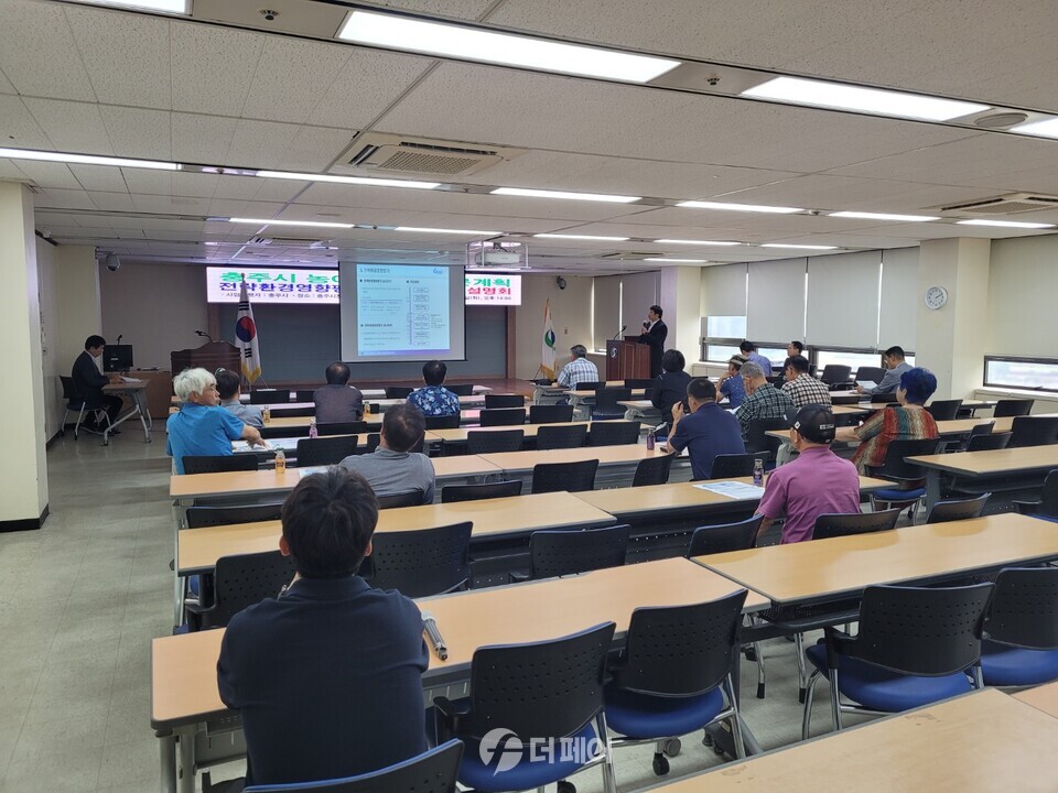 충주시 농어촌도로 기본계획 수립 주민설명회 개최 / 사진제공=충주시