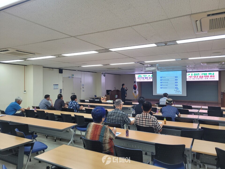 충주시 농어촌도로 기본계획 수립 주민설명회 개최 / 사진제공=충주시