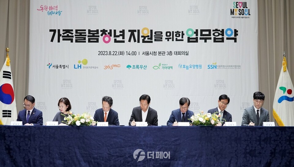 아동복지전문기관 초록우산(회장 황영기)은 22일 서울시청 본관 대회의실에서 서울특별시와 ‘가족돌봄청년 지원’ 업무협약을 체결했다. (왼쪽부터 한철수 서울사회복지협의회 부회장, 이수경 초록우산 사무총장, 김남철 주식회사365mc 대표이사, 오세훈 서울시장, 오주헌 한국토지주택공사 서울지역본부장, 유원식 희망친구 기아대책 회장, 주세호 효림의료재단 관리이사) / 사진제공=초록우산