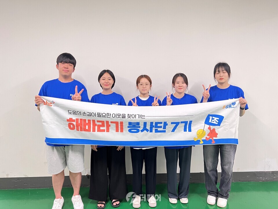 지난 25일 bhc그룹 해바라기 봉사단이 공감보호작업장을 찾아 봉사를 진행했다. / 사진제공=bhc