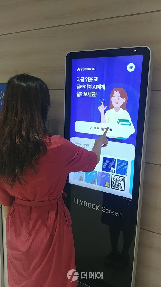 충주시, AI 도서추천 및 무인예약대출 서비스 운영 / 사진제공=충주시