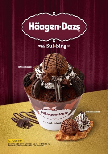 설빙과 하겐다즈가 '하겐다즈 초코설빙' 등 신제품 2종을 선보였다./설빙 제공 