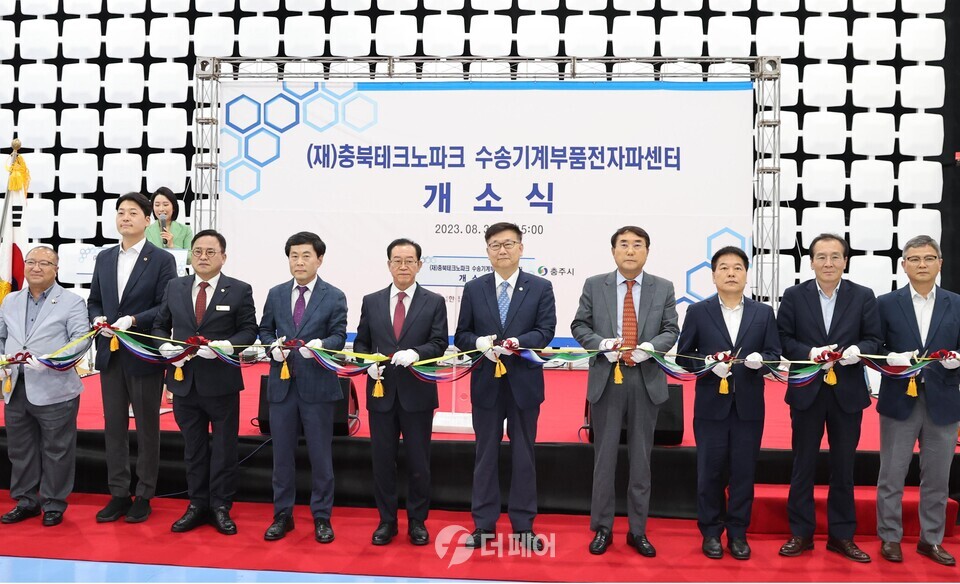 수송기계부품 전자파센터 개소식 / 사진제공=충청북도 대변인실