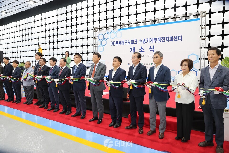 수송기계부품 전자파센터 개소식 / 사진제공=충청북도 대변인실