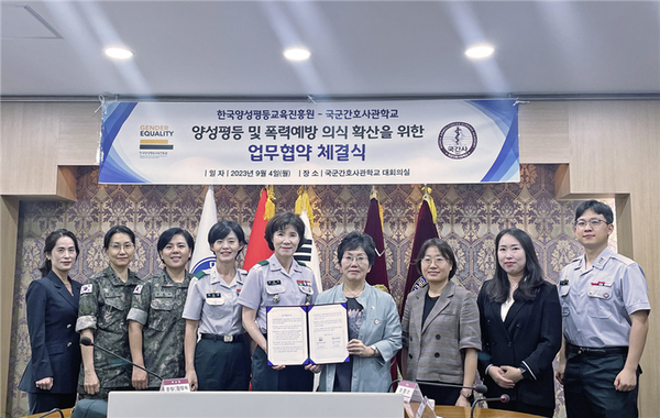 ▲한국양성평등교육진흥원과 국군간호사관학교 관계자들이 협약체결 후 기념촬영을 하고 있다(좌측에서 다섯번째는 강점숙 학교장, 우측에서 네번째는 장명선 원장). 제공: 한국양성평등교육진흥원