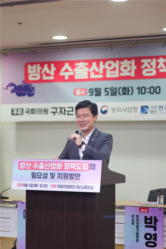 사진제공=구자근의원실 / 오늘 토론회와 14일 예정된 2차 토론회 통해 방위산업 육성정책과 실효성있는 지원방안 도출하겠다”