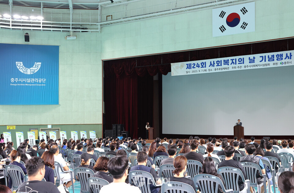 충주시 제24회 사회복지의 날 기념행사 개최 / 사진제공=충주시