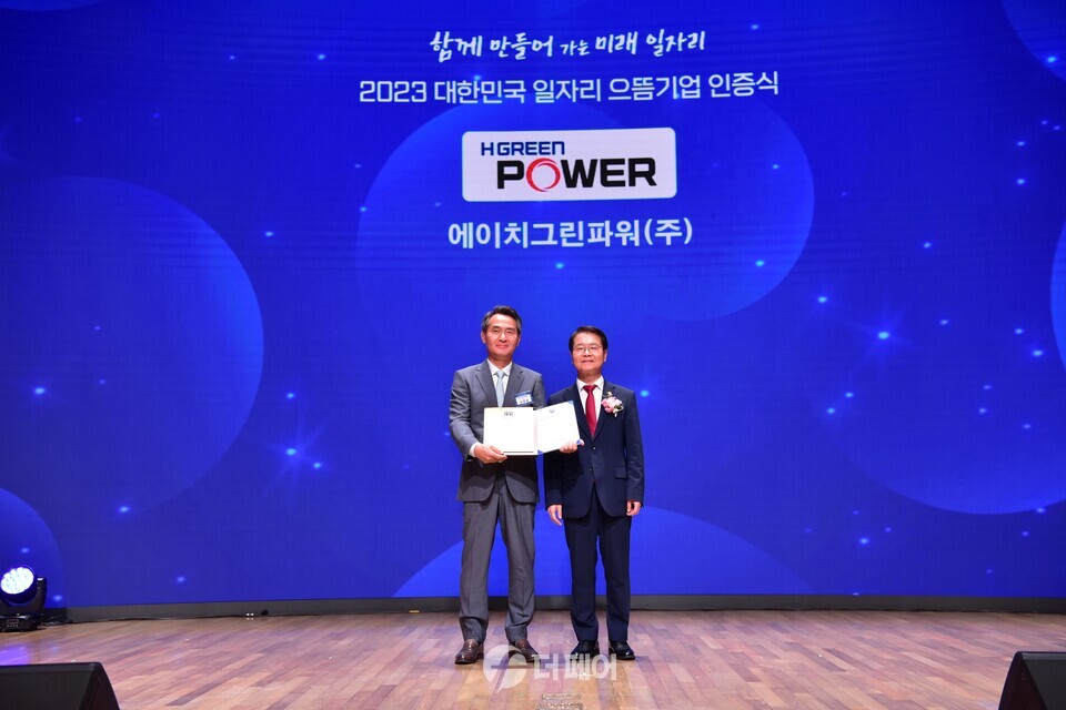 에이치그린파워 2023 대한민국 일자리 으뜸기업 선정 / 사진제공=충주시