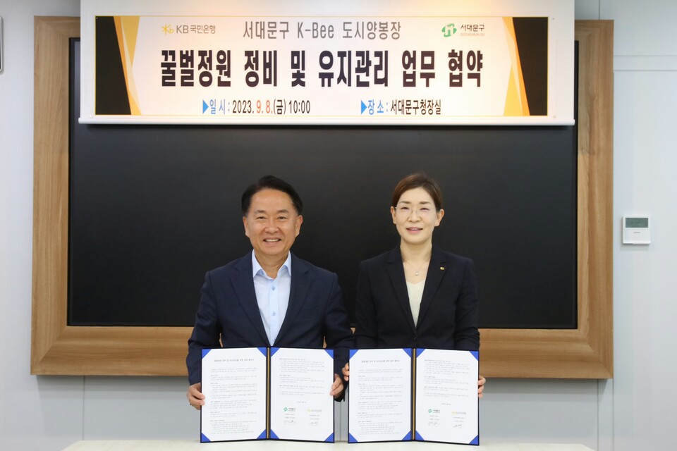 사진제공=KB국민은행 / 꿀벌정원 정비 및 유지관리 업무 협약식