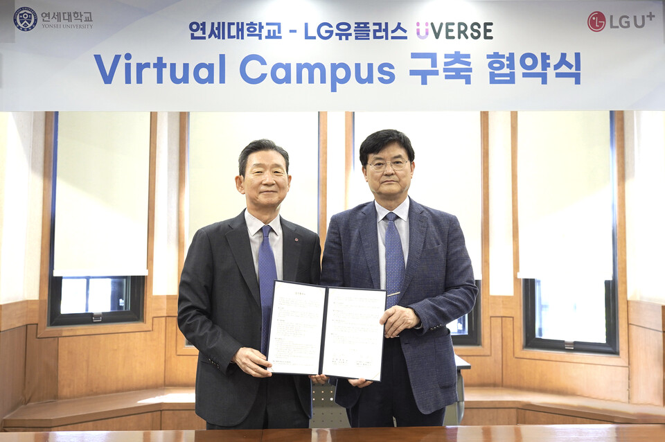 사진제공=LG유플러스 / LG유플러스와 연세대학교 메타버스 캠퍼스 10월 출시