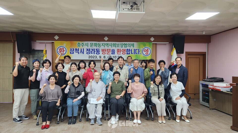 충주시 문화동 지역사회보장협의체 역량강화 워크숍 / 사진제공=충주시