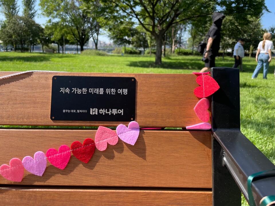 사진제공=하나투어 / 한강숲 가꾸기 2023 숲커밍데이