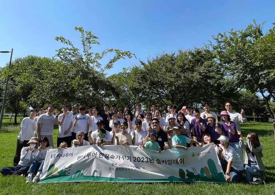 사진제공=하나투어 / 한강숲 가꾸기 2023 숲커밍데이