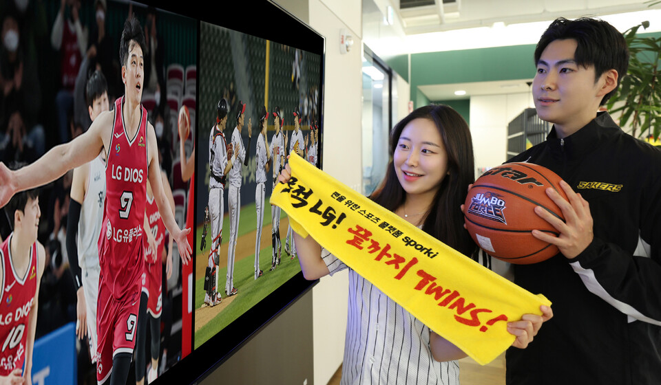 사진제공=LG유플러스 / 프로스포츠에 장기고객 초청