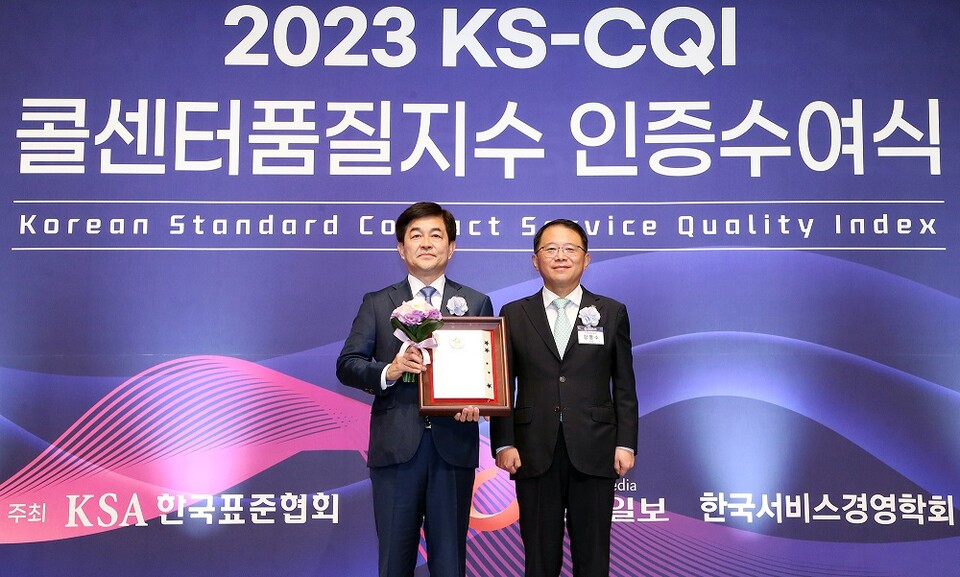 사진제공=신한은행 / 2023 KS-CQI 콜센터 품질지수 2년 연속 전체 1위