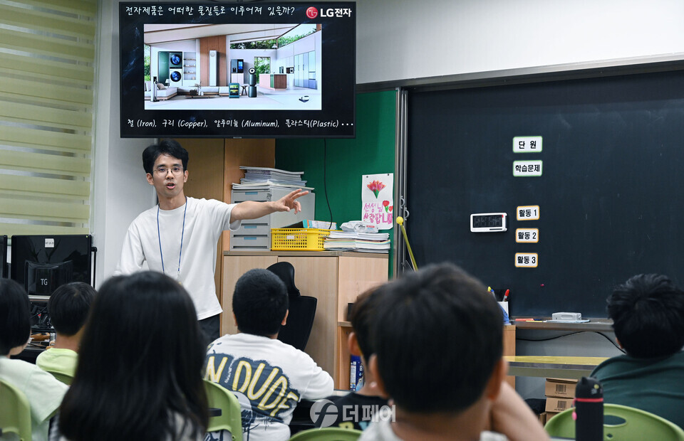 LG전자가 지난 11일 서울 중구에 위치한 충무초등학교에서 'E-순환학교' 교육을 진행했다. 일일 선생님으로 나선 LG전자 직원이 폐전자제품을 재활용하는 방법을 초등학생들에게 알기 쉽게 설명했다. / 사진제공=LG전자