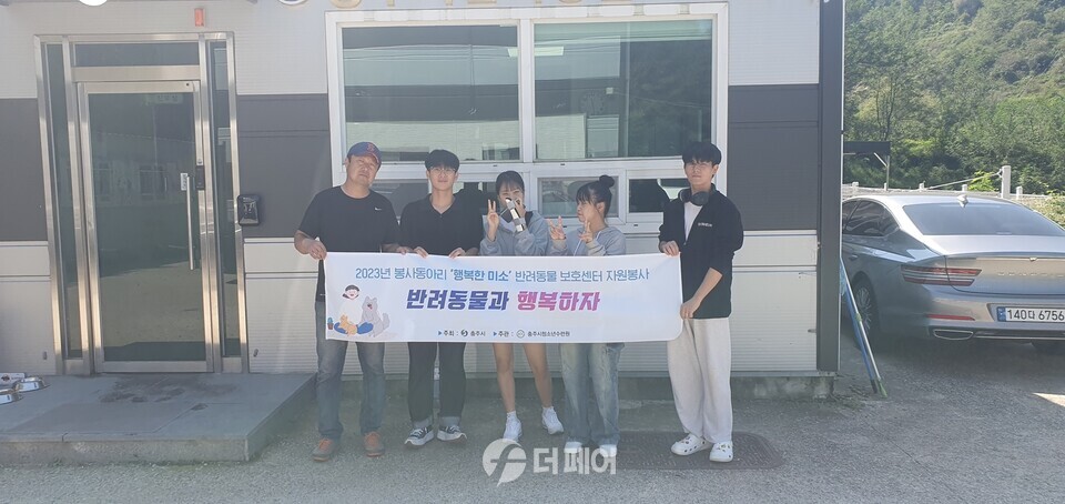 충주시청소년수련원 자원봉사활동 진행 / 사진제공=충주시