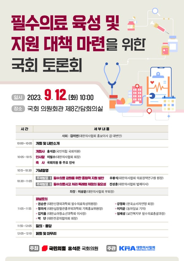 이미지제공=홍석준 의원실