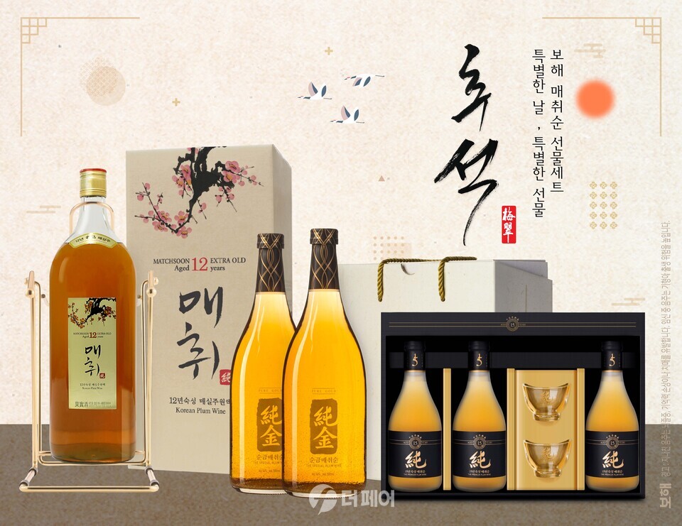 보해양조 추석 선물세트. 왼쪽부터 매취순 12년 3L, 순금매취순, 15년 숙성 매취순 세트 / 사진제공=보해양조