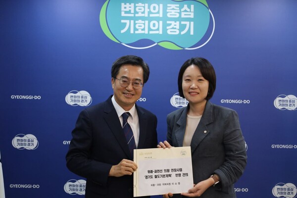 사진제공=이소영 의원실 / ‘경기도 철도기본계획’에 반드시 반영해 줄 것을 재차 요청