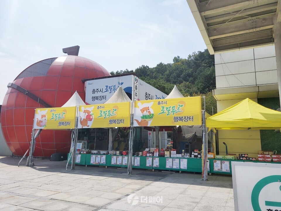 충주시, 로컬푸드 행복장터 4개소 사과 가격 동결 / 사진제공=충주시