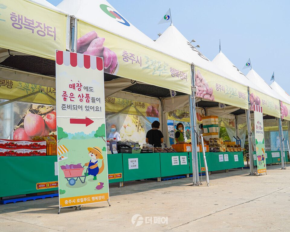 충주시, 로컬푸드 행복장터 4개소 사과 가격 동결 / 사진제공=충주시