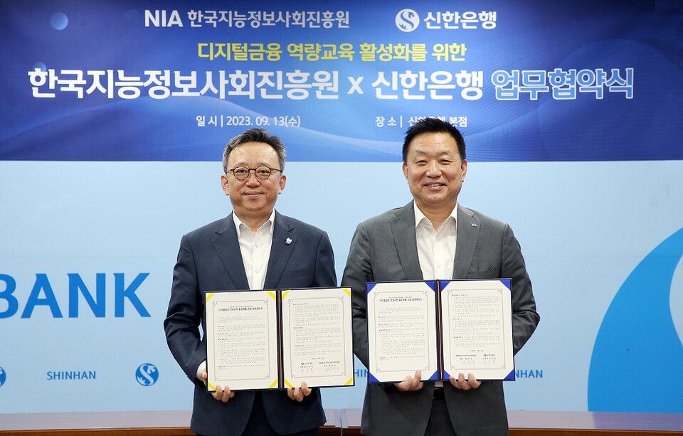 사진제공=신한은행 / 신한은행 정상혁 은행장(왼쪽), 한국지능정보사회진흥원 황종성 원장이 협약식 이후 기념촬영