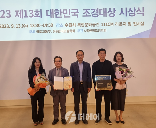 LH 조경대상 대통령상 수상 모습. (왼쪽에서 두 번째) LH 강재철 공공분양사업처장, 가운데 국토교통부 박정호 녹색도시과장, 우측 첫 번째와 두 번째는 HLD(시그니처 가든 설계사) 이호영‧이해인 대표 / 사진제공=LH