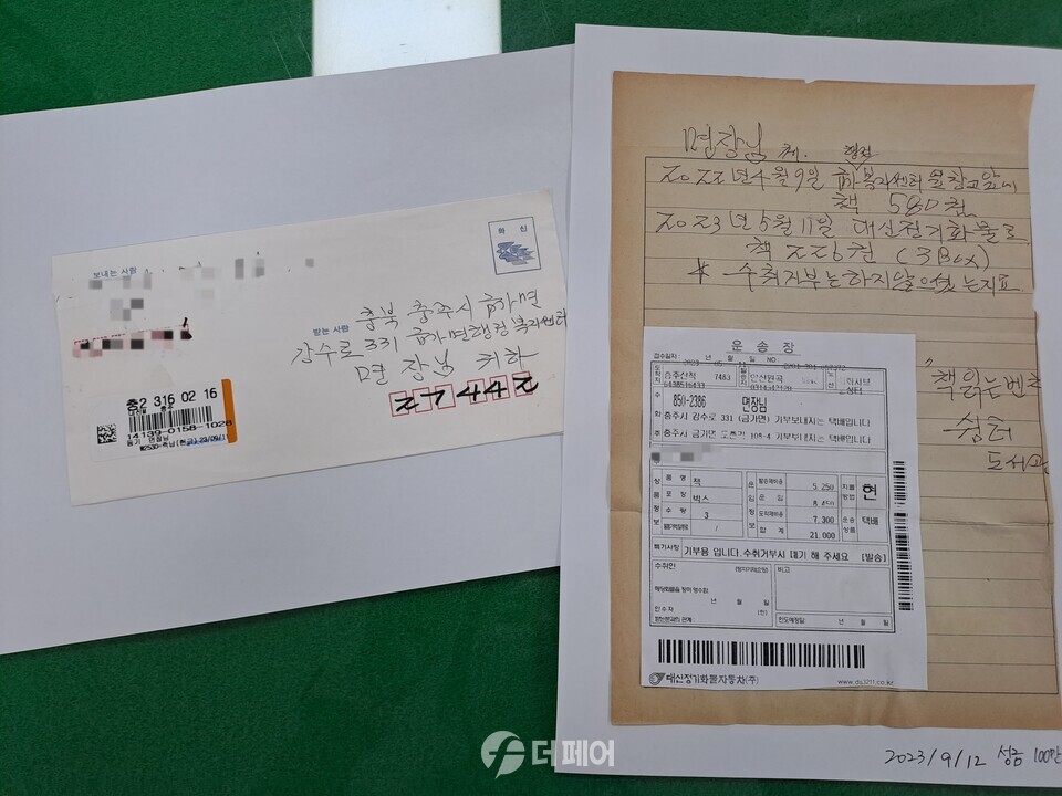 충주시 금가면, 얼굴없는 천사의 선행 / 사진제공=충주시