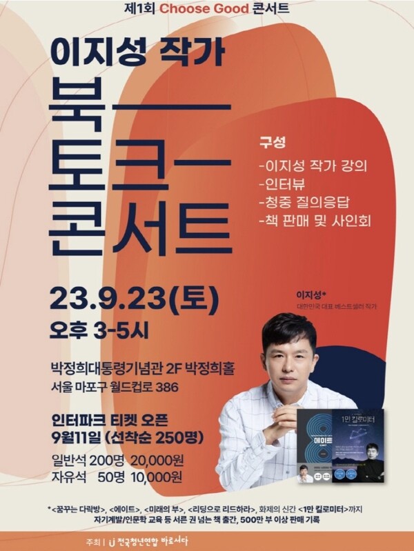 사진=전국청년연합 바로서다 제공