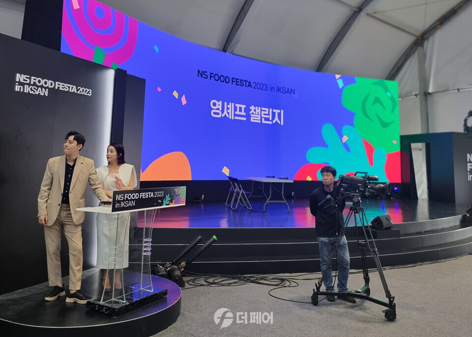 15일 전북 익산 하림 퍼스트키친에서 개막한 'NS 푸드페스타 2023 in 익산' 행사 모습 / 사진=더페어