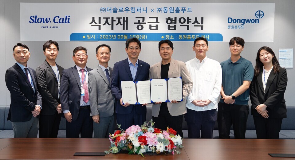 정문목 동원홈푸드 대표(왼쪽에서 다섯번째)와 전현제 더슬로우컴퍼니 대표(왼쪽에서 여섯번째)가 15일 서울 서초구 동원산업빌딩에서 업무 협약을 맺고 기념 촬영을 하고 있다. / 사진제공=동원그룹