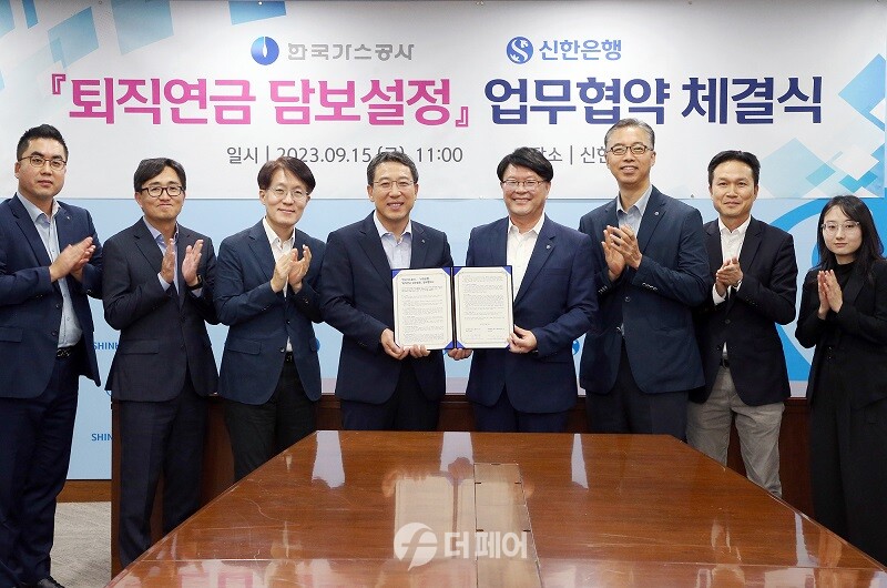 지난 15일 서울 중구 소재 신한은행 본점에서 진행된 ‘한국가스공사 퇴직연금 담보설정’ 업무협약식에서 신한은행 박의식 연금사업그룹 부행장(왼쪽에서 네번째)과 한국가스공사 김천수 경영지원본부 본부장(왼쪽에서 다섯번째)이 관계자들과 기념촬영 하는 모습. / 사진제공=신한은행