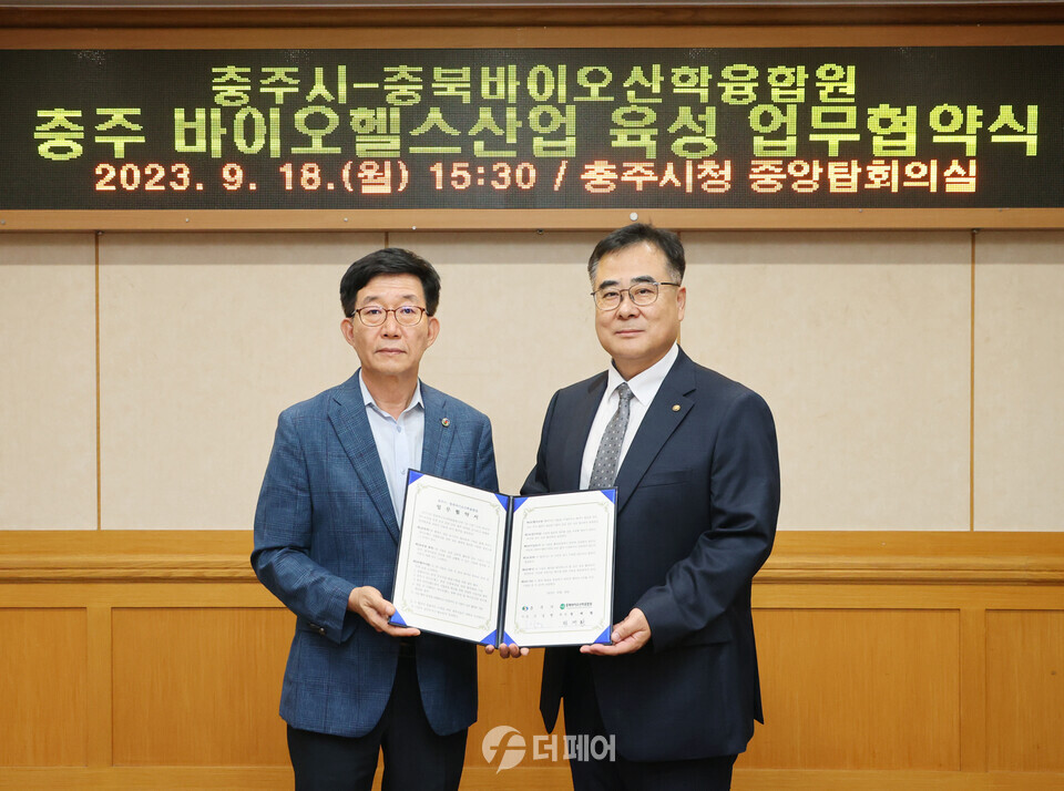 충주시, 바이오헬스산업 생태계 조성을 위한 협력체계 구축 / 사진제공=충주시