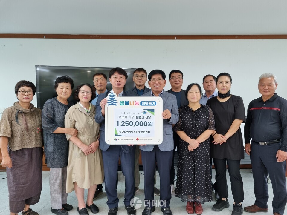 충주시 직능단체 등 추석맞이 이웃사랑 실천 / 사진제공=충주시