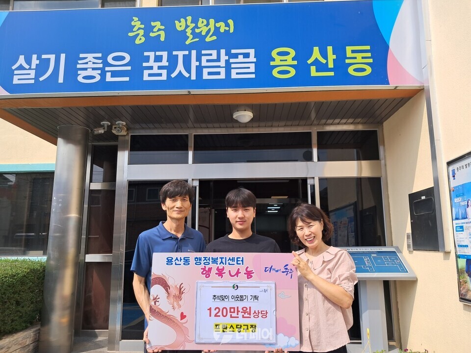 충주시 직능단체 등 추석맞이 이웃사랑 실천 / 사진제공=충주시