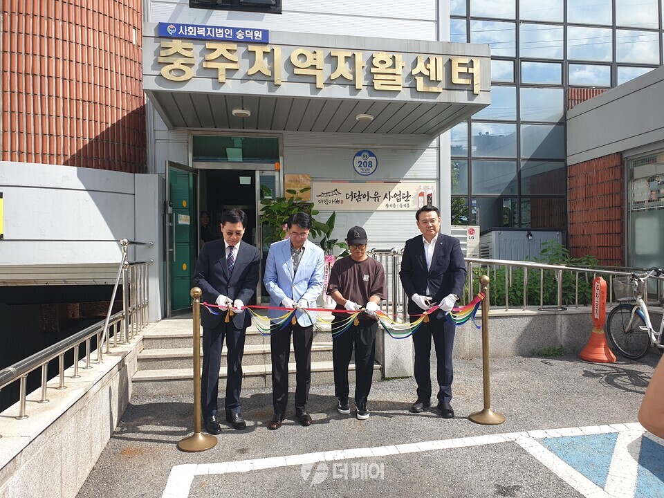 충주지역자활센터 더담아유사업단 개소 / 사진제공=충주시