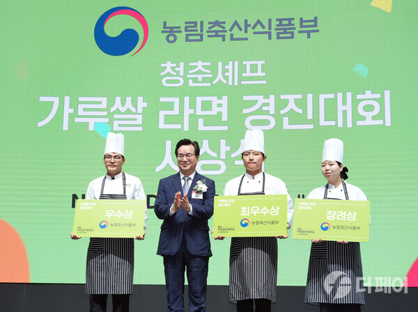 정황근 농림축산식품부 장관이 가루쌀 라면을 활용한 ‘청춘셰프 라면요리왕’ 대회 시상을 하고 있다. NS홈쇼핑