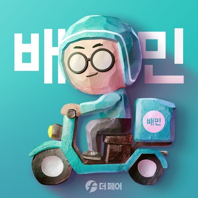 사진제공=우아한형제들