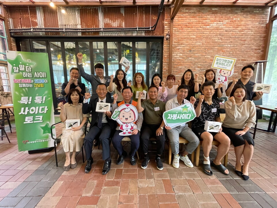 사진제공=의정부시자원봉사센터 / 2023년 '톡톡! 사이다 토크 간담회' 실시