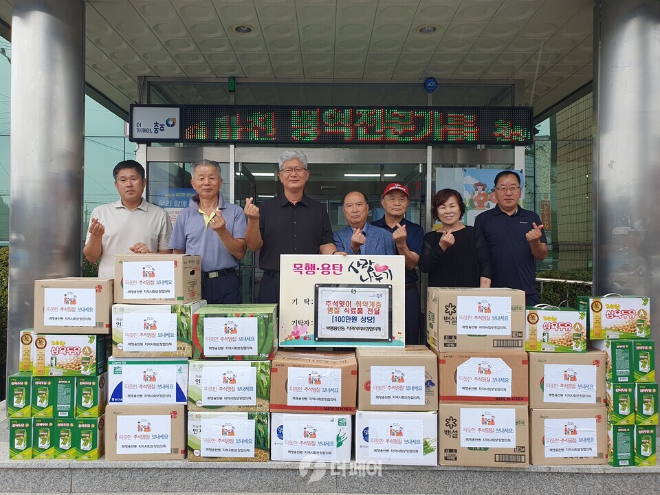 충주시 취약계층과 함께하는 풍성한 한가위 / 사진제공=충주시